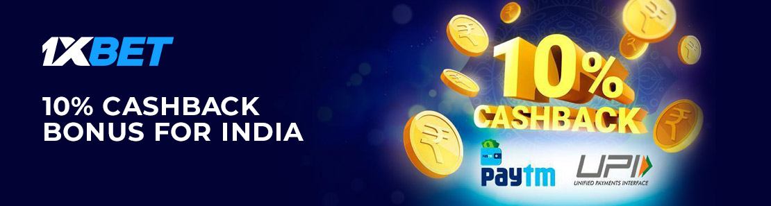 1xBet Cashback Bonus India